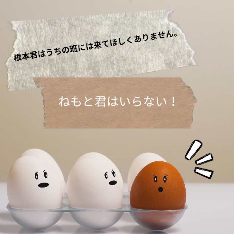 あの時の先生に言われた一言が、僕の人生を決定づけた・・のかもしれない